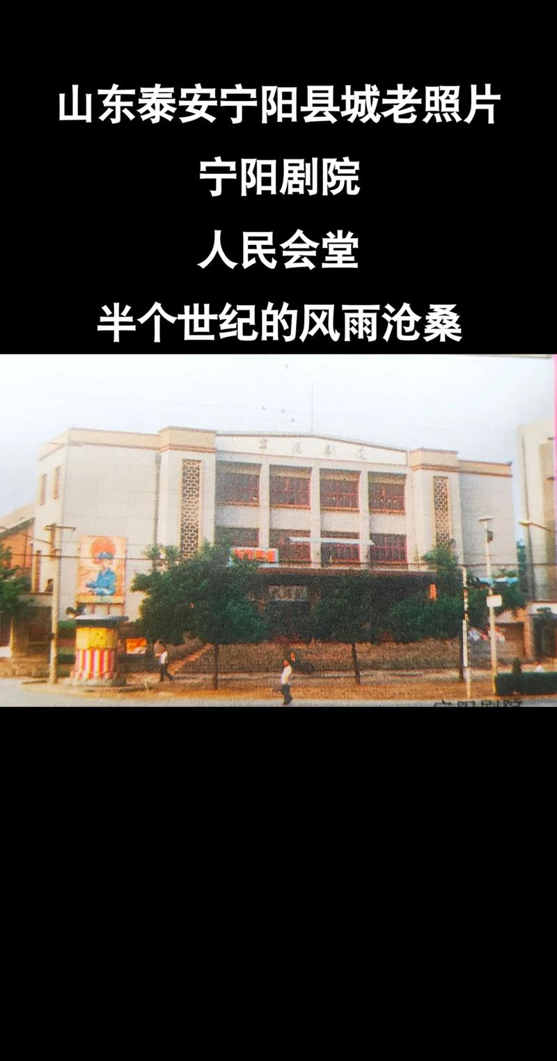 宁阳历史文化